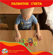 7 простых игр для развития счёта у малышей.