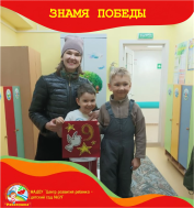 🎖️ Знамя Победы в группе «Росинка»: память через творчество.