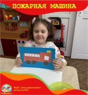 Пожарная машина из бумаги в группе «Вулканчик».