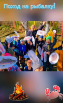 Поход на рыбалку Поход на рыбалку.