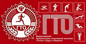 Ведётся активная подготовка к соревнованиям «Крошка-ГТОшка» Ведётся активная подготовка к соревнованиям «Крошка-ГТОшка».