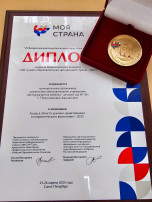 «Рябинушка» удостоена звания «Лидер в области духовно-нравственного и патриотического воспитания» «Рябинушка» удостоена звания «Лидер в области духовно-нравственного и патриотического воспитания».