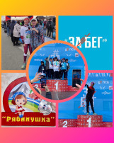 «Рябинушка» не пропускает ни одного спортивного мероприятия Камчатского края «Рябинушка» не пропускает ни одного спортивного мероприятия Камчатского края.
