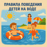 13.06 Госпаблики рассказывают о правилах отдыха у водоемов 13.06 Госпаблики рассказывают о правилах отдыха у водоемов.