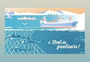 Поздравление с днём рыбака Поздравление с днём рыбака.