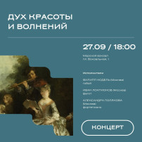 Фестиваль Пушкинского музея «Звук вокруг» продолжается на Камчатке Фестиваль Пушкинского музея «Звук вокруг» продолжается на Камчатке.