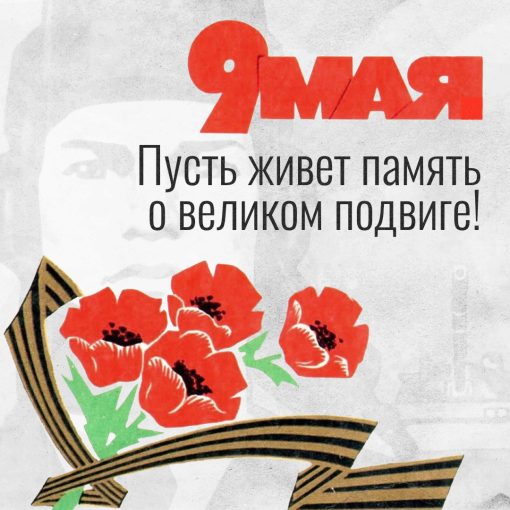 Детский сад «Рябинушка» поздравляет с Днем Великой Победы Детский сад «Рябинушка» поздравляет с Днем Великой Победы.