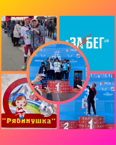 «Рябинушка» не пропускает ни одного спортивного мероприятия Камчатского края «Рябинушка» не пропускает ни одного спортивного мероприятия Камчатского края.